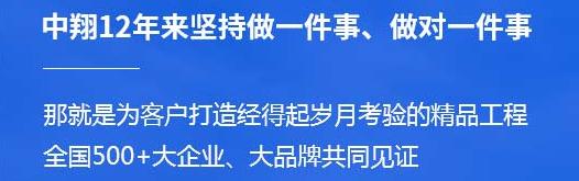 四川中翔膜结构工程有限公司