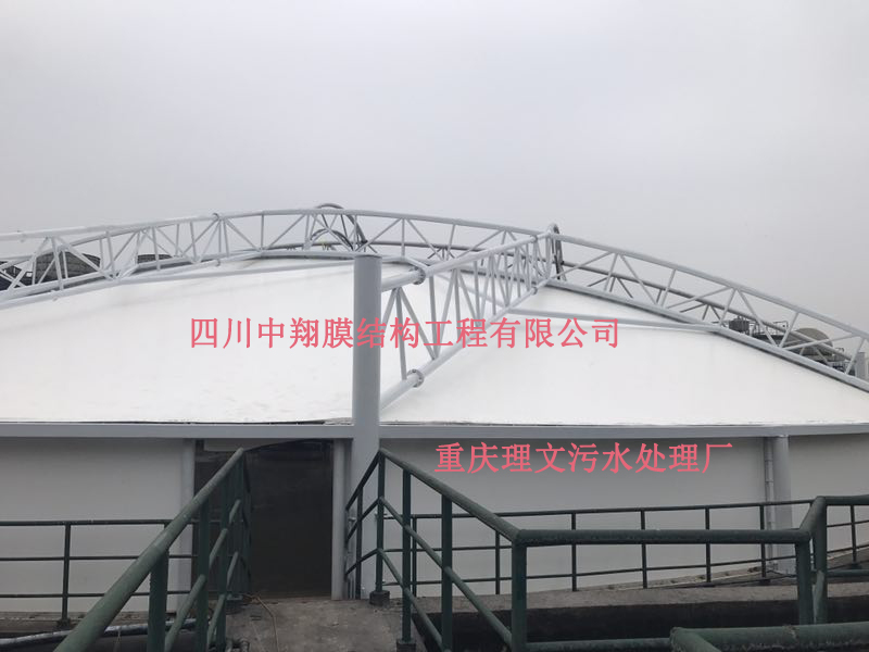 重庆理文污水处理厂